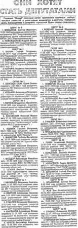 2000. - 20 мая. - С.1.